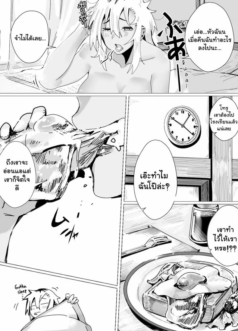 บทเรียนรักจากคุณแม่สาวแกล [strike back (Murabito C)] Miwaku no Yanmama Ecchi na Kosodate Hisshouhou หน้า 6