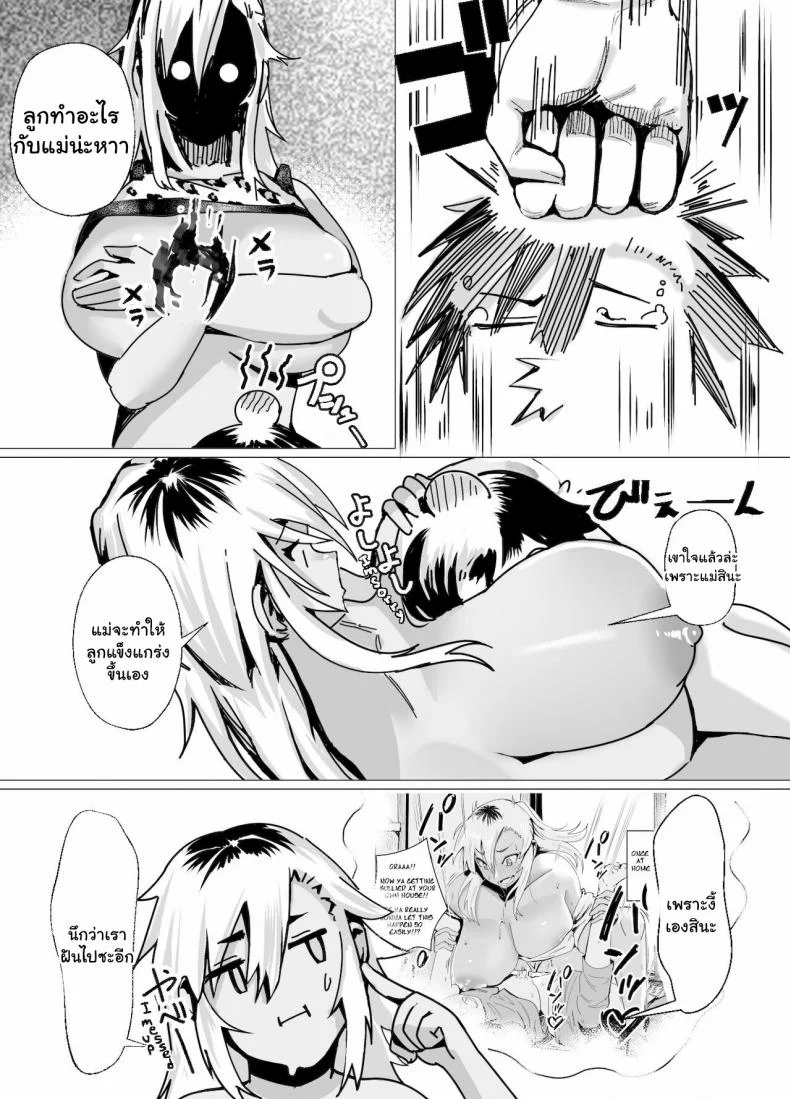 บทเรียนรักจากคุณแม่สาวแกล [strike back (Murabito C)] Miwaku no Yanmama Ecchi na Kosodate Hisshouhou หน้า 11