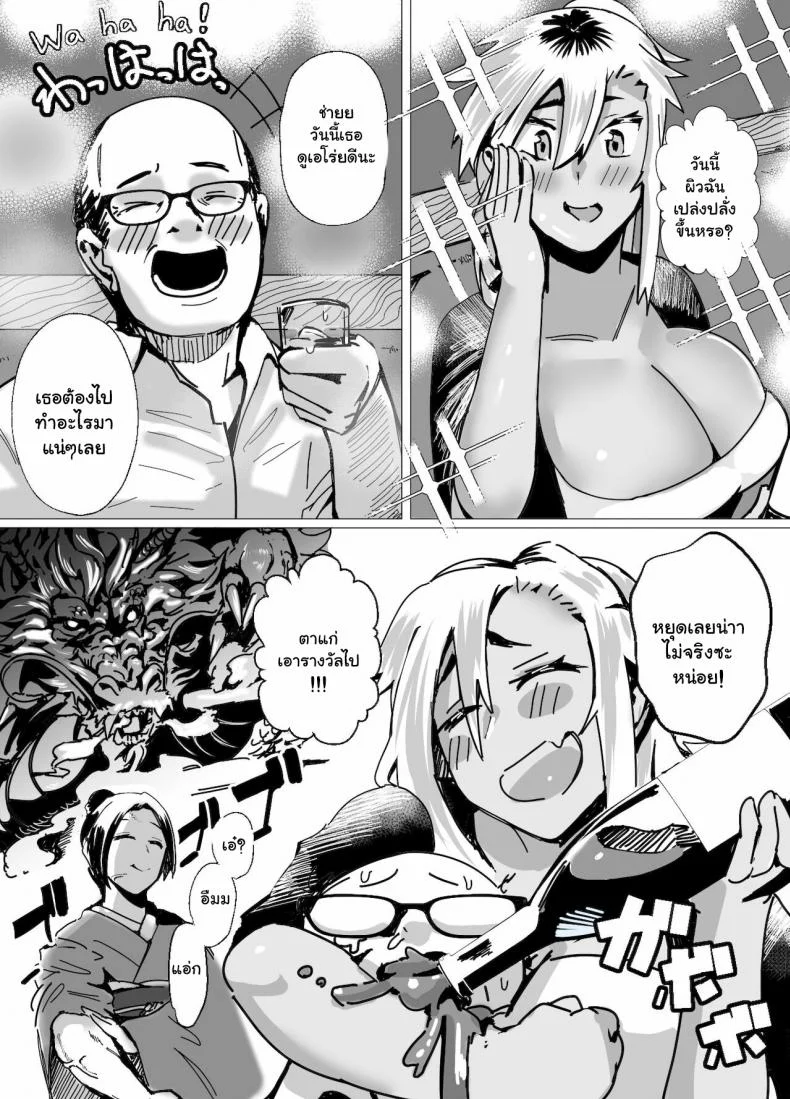 บทเรียนรักจากคุณแม่สาวแกล [strike back (Murabito C)] Miwaku no Yanmama Ecchi na Kosodate Hisshouhou หน้า 14