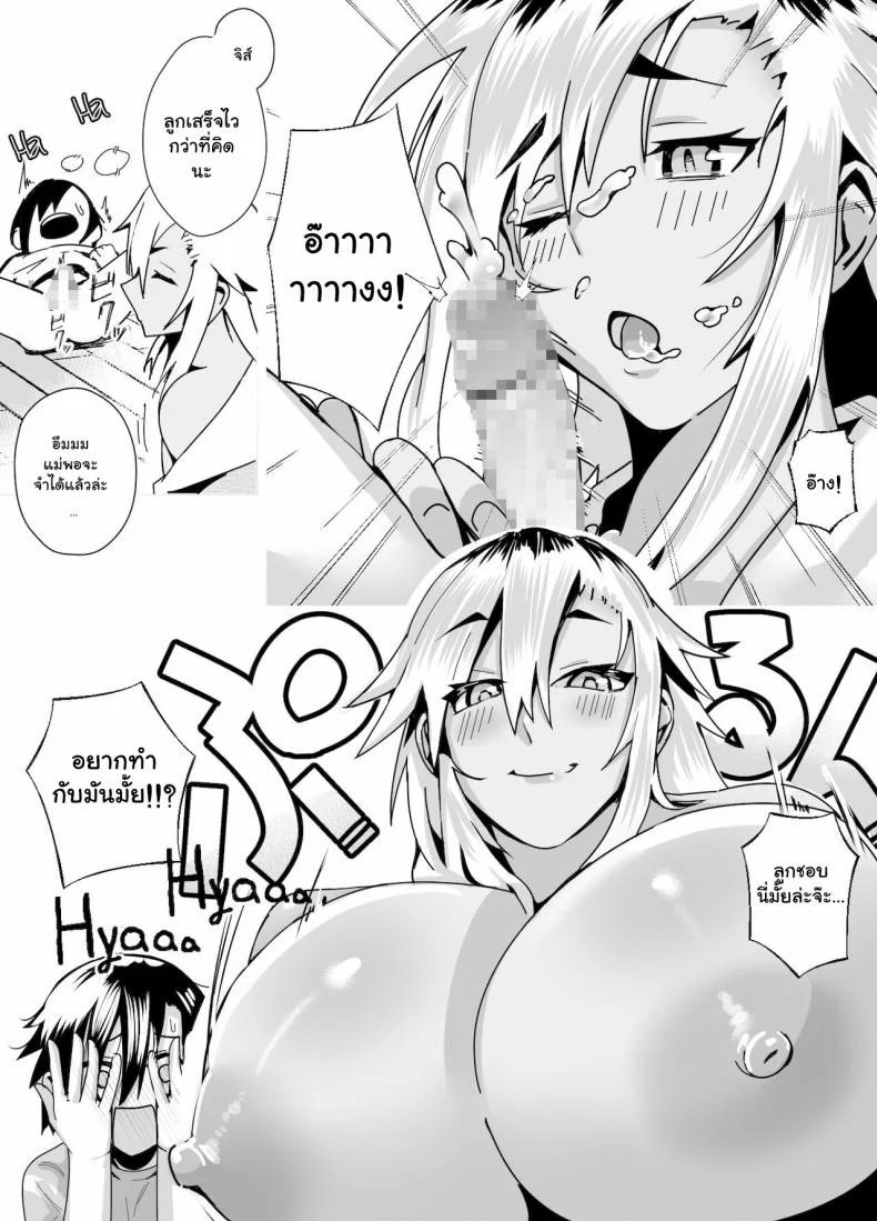 บทเรียนรักจากคุณแม่สาวแกล [strike back (Murabito C)] Miwaku no Yanmama Ecchi na Kosodate Hisshouhou หน้า 17
