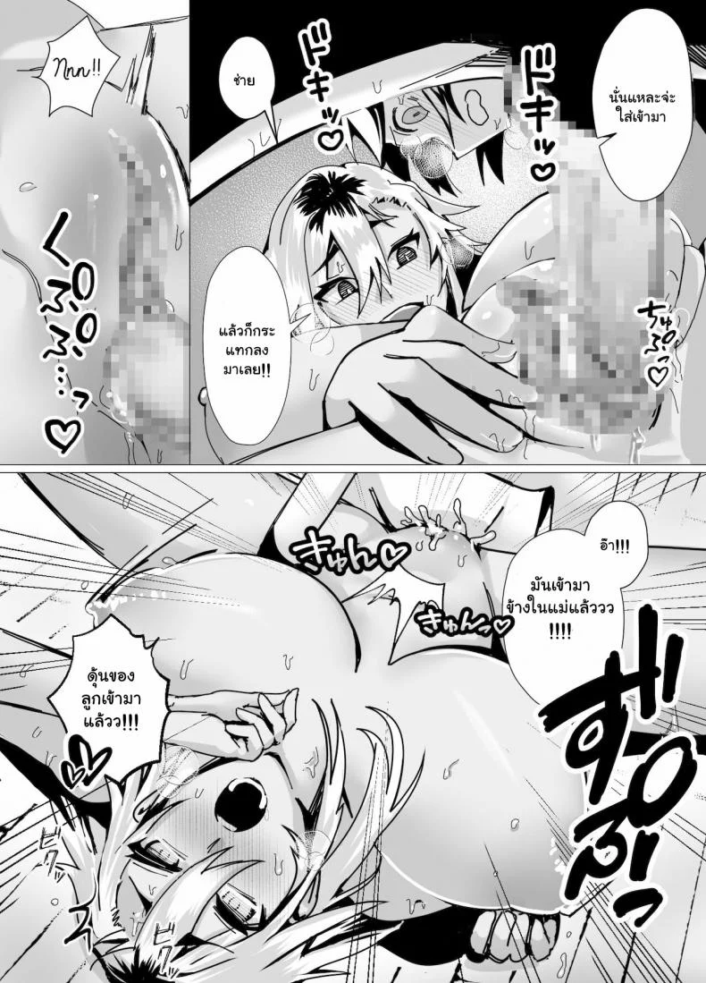 บทเรียนรักจากคุณแม่สาวแกล [strike back (Murabito C)] Miwaku no Yanmama Ecchi na Kosodate Hisshouhou หน้า 23