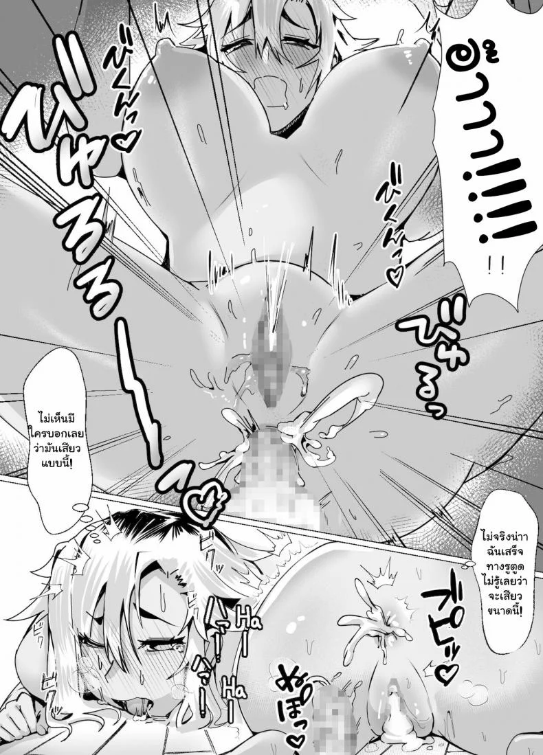 บทเรียนรักจากคุณแม่สาวแกล [strike back (Murabito C)] Miwaku no Yanmama Ecchi na Kosodate Hisshouhou หน้า 31