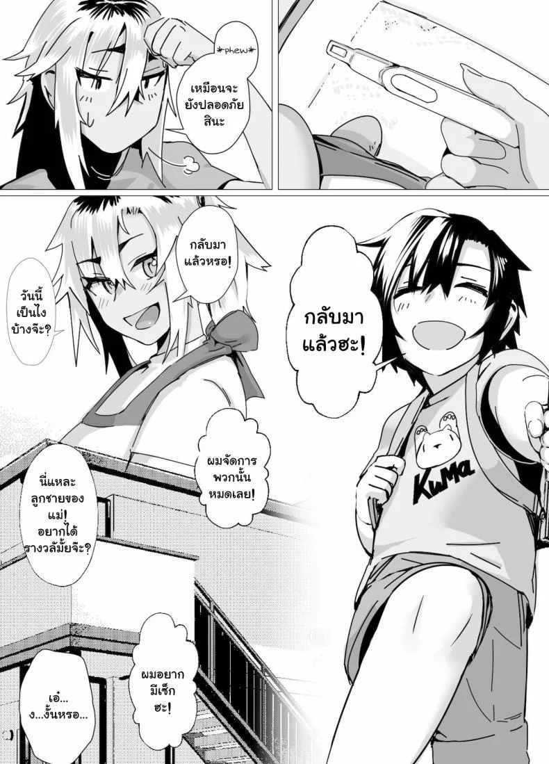 บทเรียนรักจากคุณแม่สาวแกล [strike back (Murabito C)] Miwaku no Yanmama Ecchi na Kosodate Hisshouhou หน้า 34