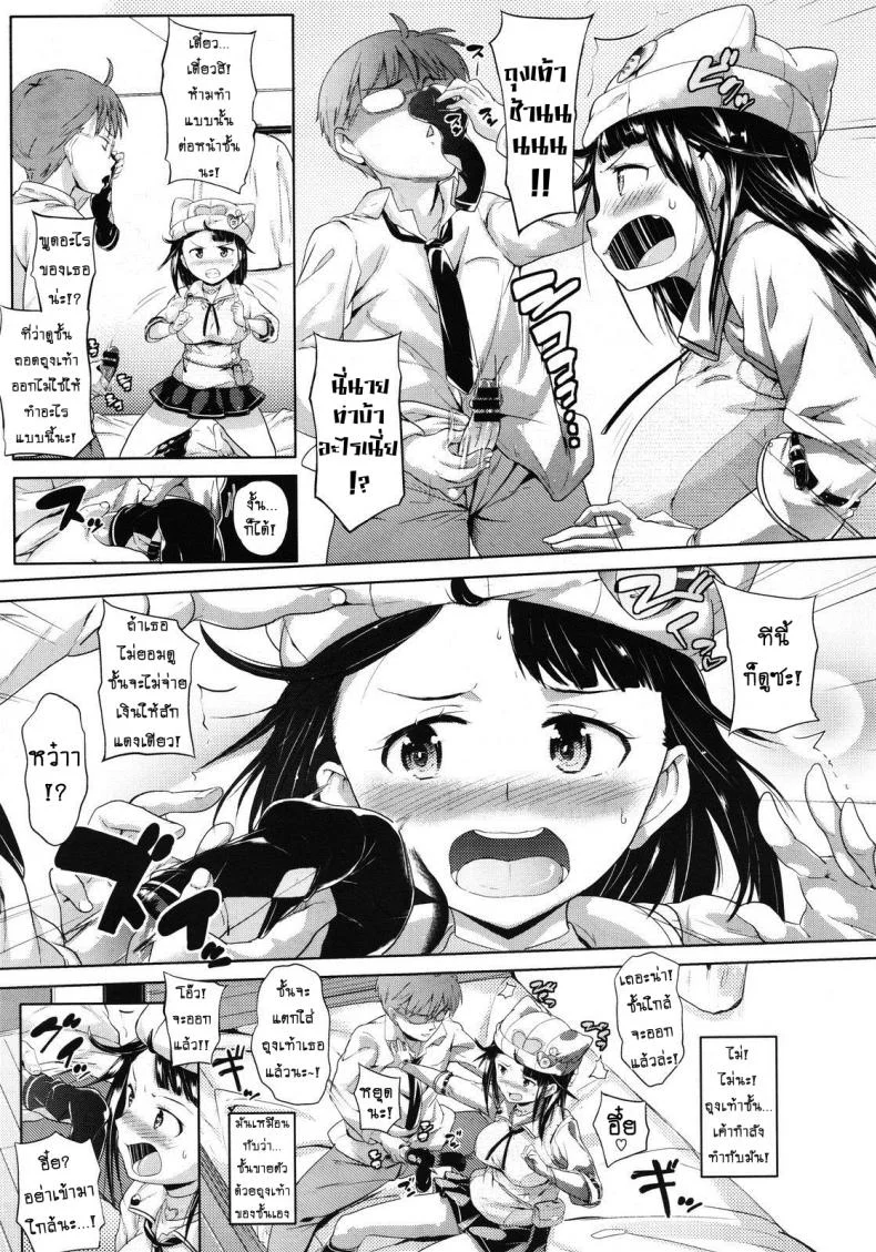ไอ้พี่ชายลามก กับยัยน้องสาวขี้งก [Knuckle Curve] This Manga Is An Offer From Onii-Chan หน้า 7