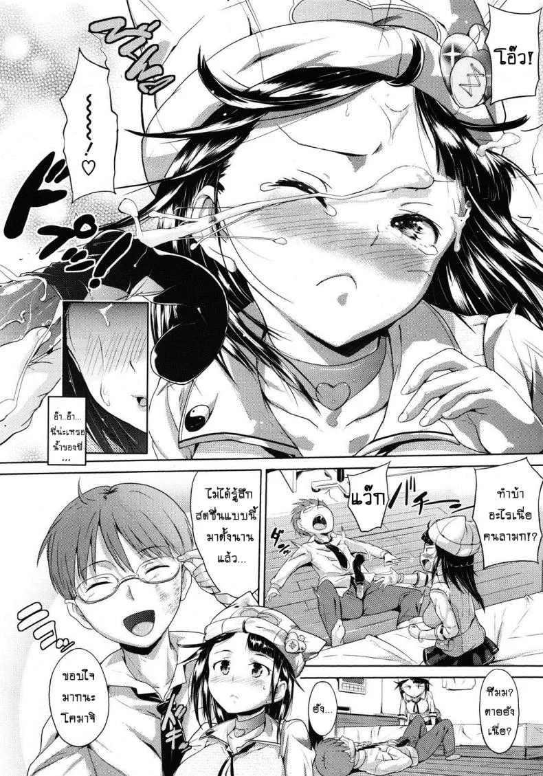 ไอ้พี่ชายลามก กับยัยน้องสาวขี้งก [Knuckle Curve] This Manga Is An Offer From Onii-Chan หน้า 8