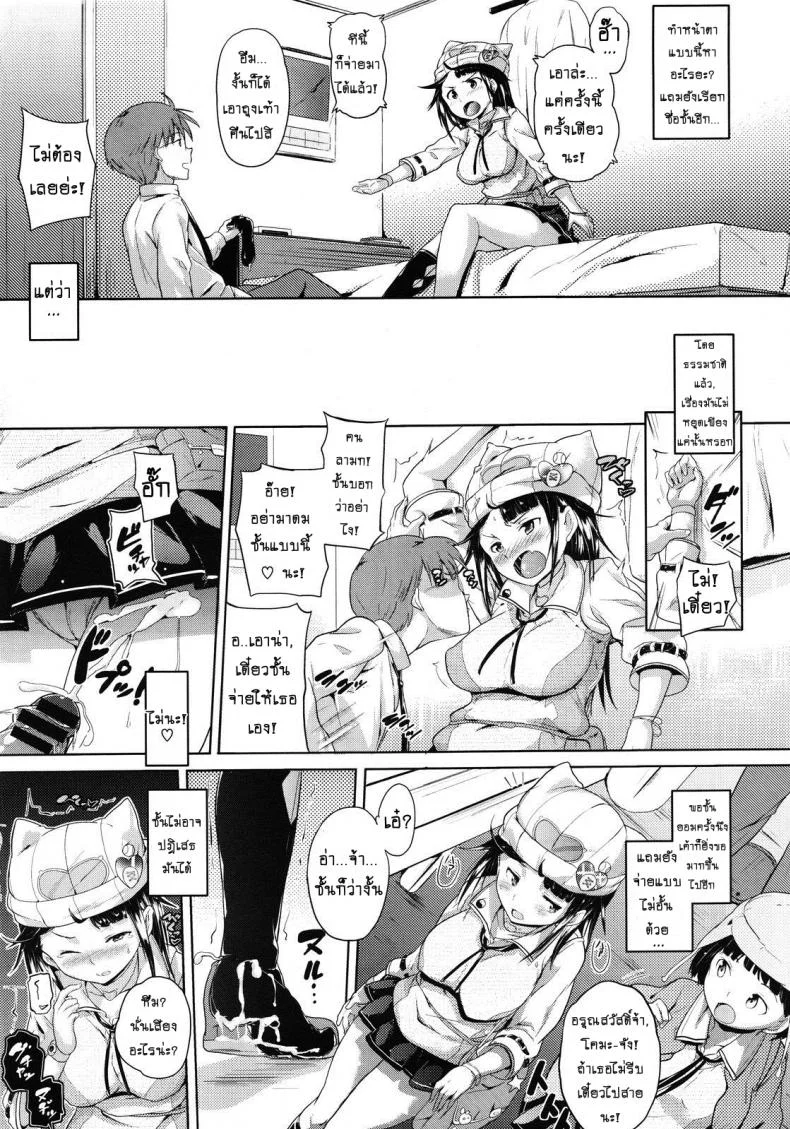 ไอ้พี่ชายลามก กับยัยน้องสาวขี้งก [Knuckle Curve] This Manga Is An Offer From Onii-Chan หน้า 9