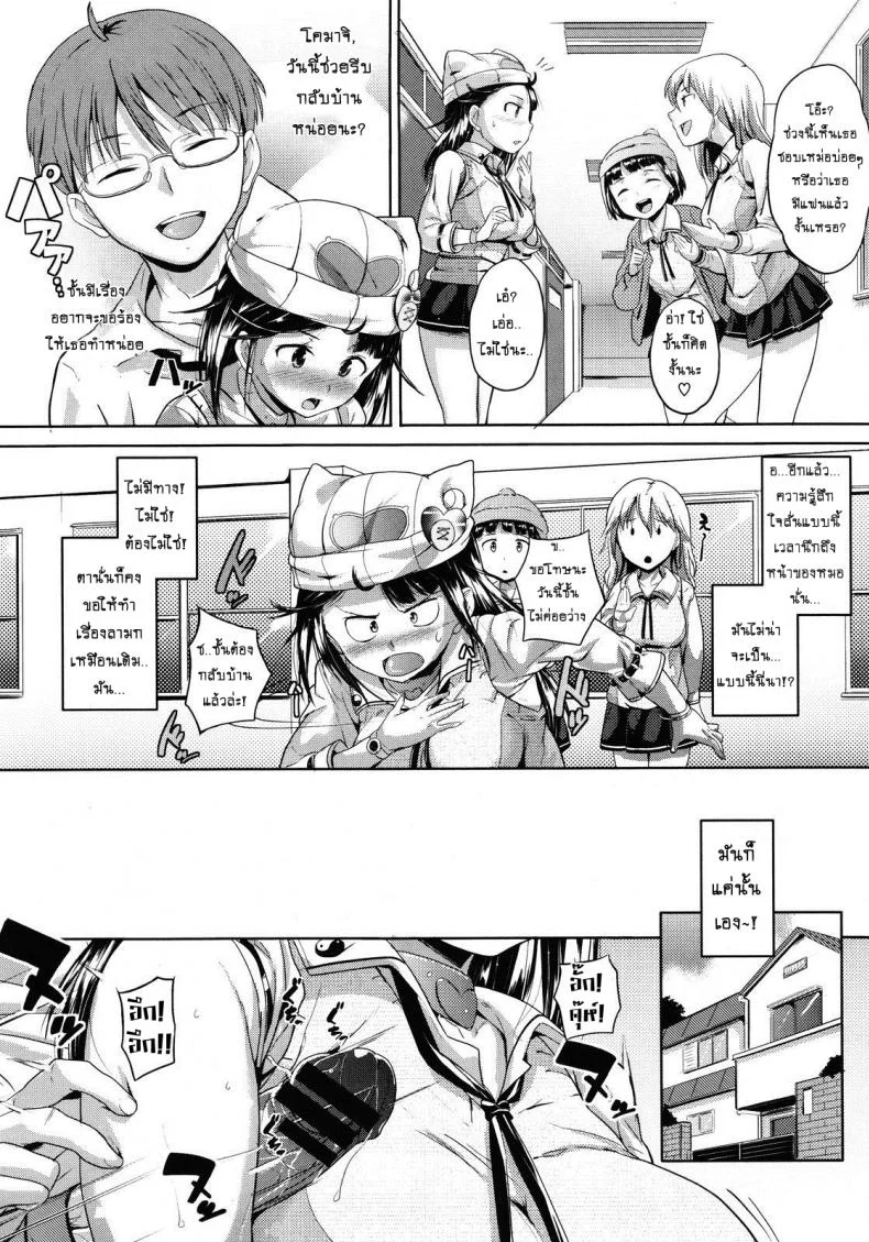 ไอ้พี่ชายลามก กับยัยน้องสาวขี้งก [Knuckle Curve] This Manga Is An Offer From Onii-Chan หน้า 12