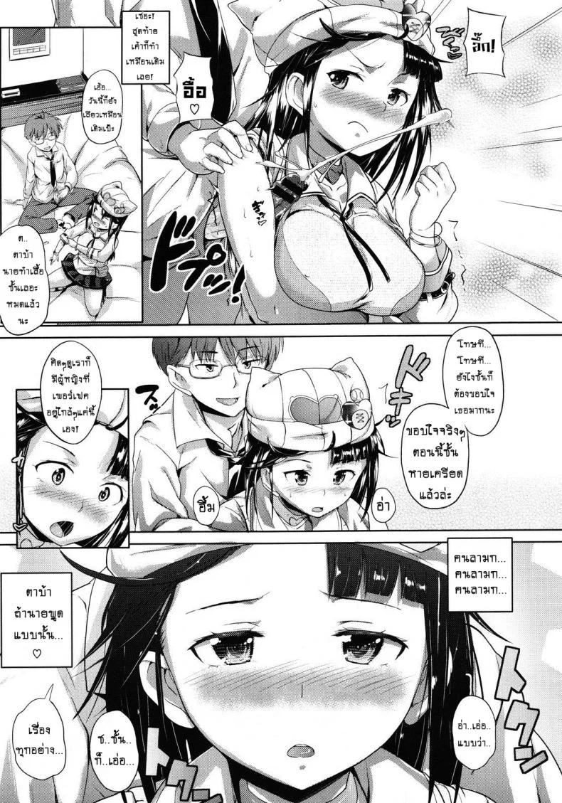 ไอ้พี่ชายลามก กับยัยน้องสาวขี้งก [Knuckle Curve] This Manga Is An Offer From Onii-Chan หน้า 13