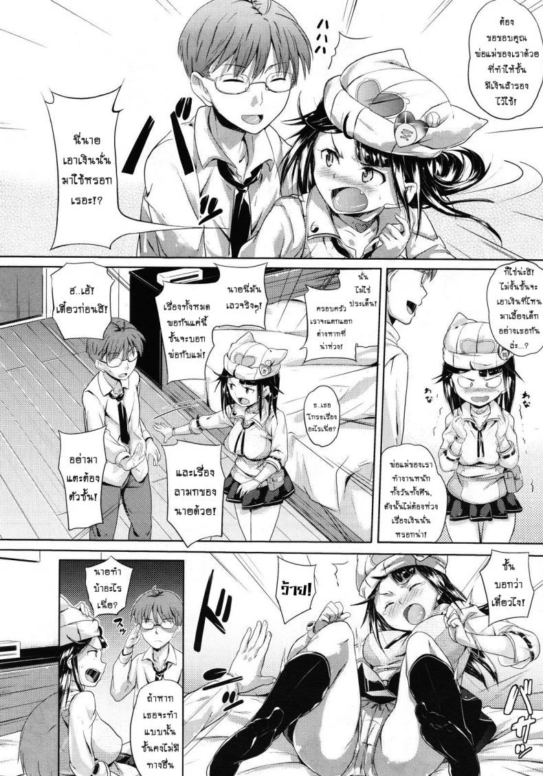 ไอ้พี่ชายลามก กับยัยน้องสาวขี้งก [Knuckle Curve] This Manga Is An Offer From Onii-Chan หน้า 14