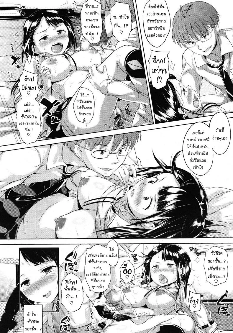ไอ้พี่ชายลามก กับยัยน้องสาวขี้งก [Knuckle Curve] This Manga Is An Offer From Onii-Chan หน้า 24