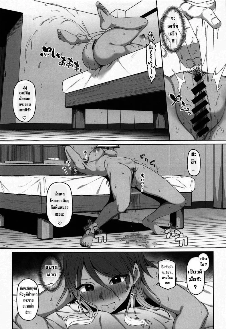 ความผิดพลาดในอดีตของเมย์จัง (COMIC1☆17) [ReCre@tors (Hiiragi Hajime)] Mei-chan no Ayamachi (THE iDOLM@STER Shiny Colors) หน้า 10