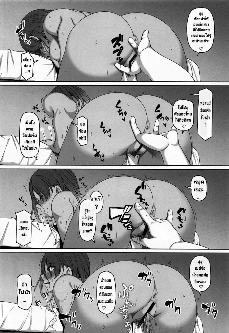 ความผิดพลาดในอดีตของเมย์จัง (COMIC1☆17) [ReCre@tors (Hiiragi Hajime)] Mei-chan no Ayamachi (THE iDOLM@STER Shiny Colors) หน้า 11