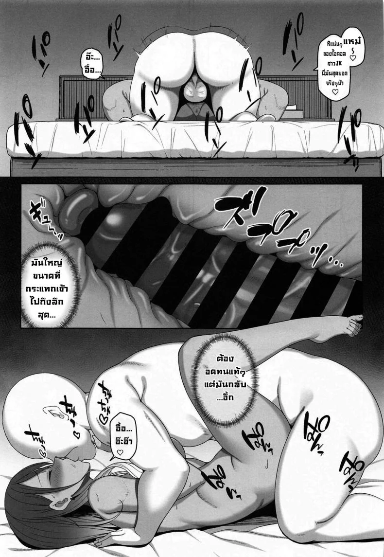 ความผิดพลาดในอดีตของเมย์จัง (COMIC1☆17) [ReCre@tors (Hiiragi Hajime)] Mei-chan no Ayamachi (THE iDOLM@STER Shiny Colors) หน้า 14