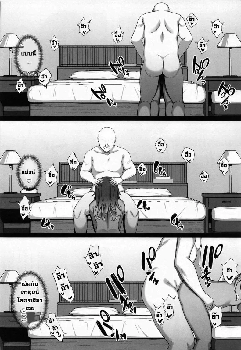 ความผิดพลาดในอดีตของเมย์จัง (COMIC1☆17) [ReCre@tors (Hiiragi Hajime)] Mei-chan no Ayamachi (THE iDOLM@STER Shiny Colors) หน้า 19