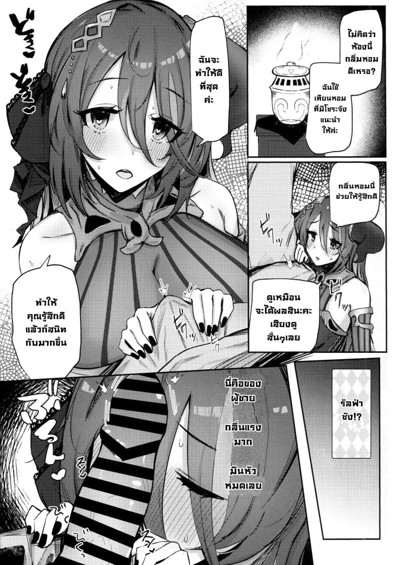 อยากสนิทใกล้ชิด (C102) [Itonouri (hemachi)] Ganbare! Ranpha-san!  Good luck! Ranpha-san! (Princess Connect! ReDive) หน้า 6