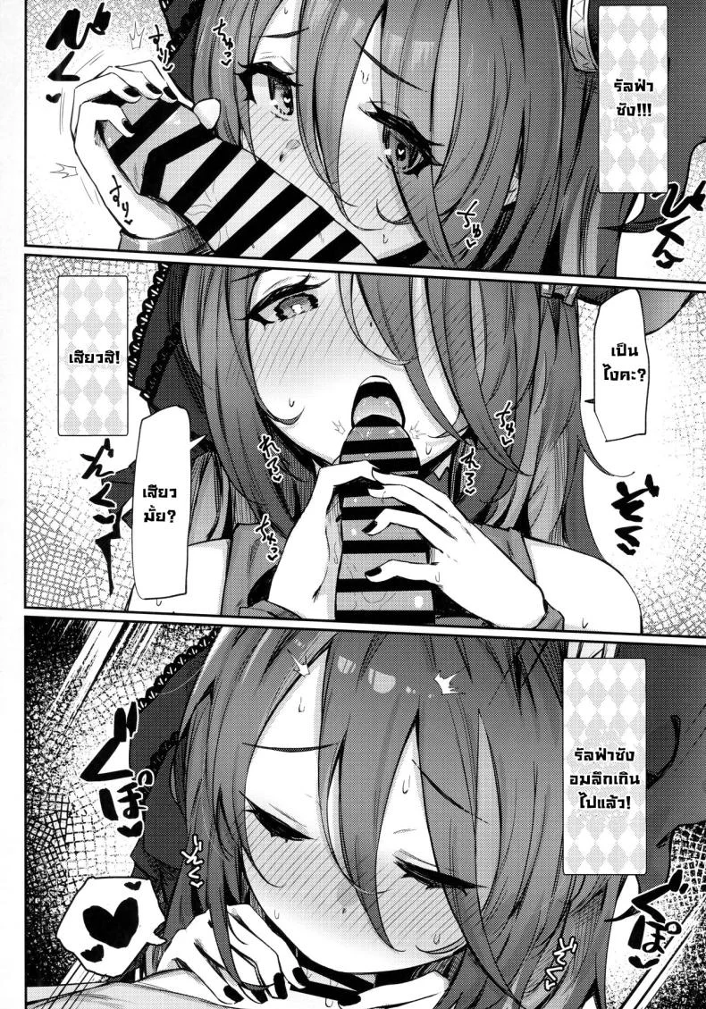 อยากสนิทใกล้ชิด (C102) [Itonouri (hemachi)] Ganbare! Ranpha-san!  Good luck! Ranpha-san! (Princess Connect! ReDive) หน้า 7