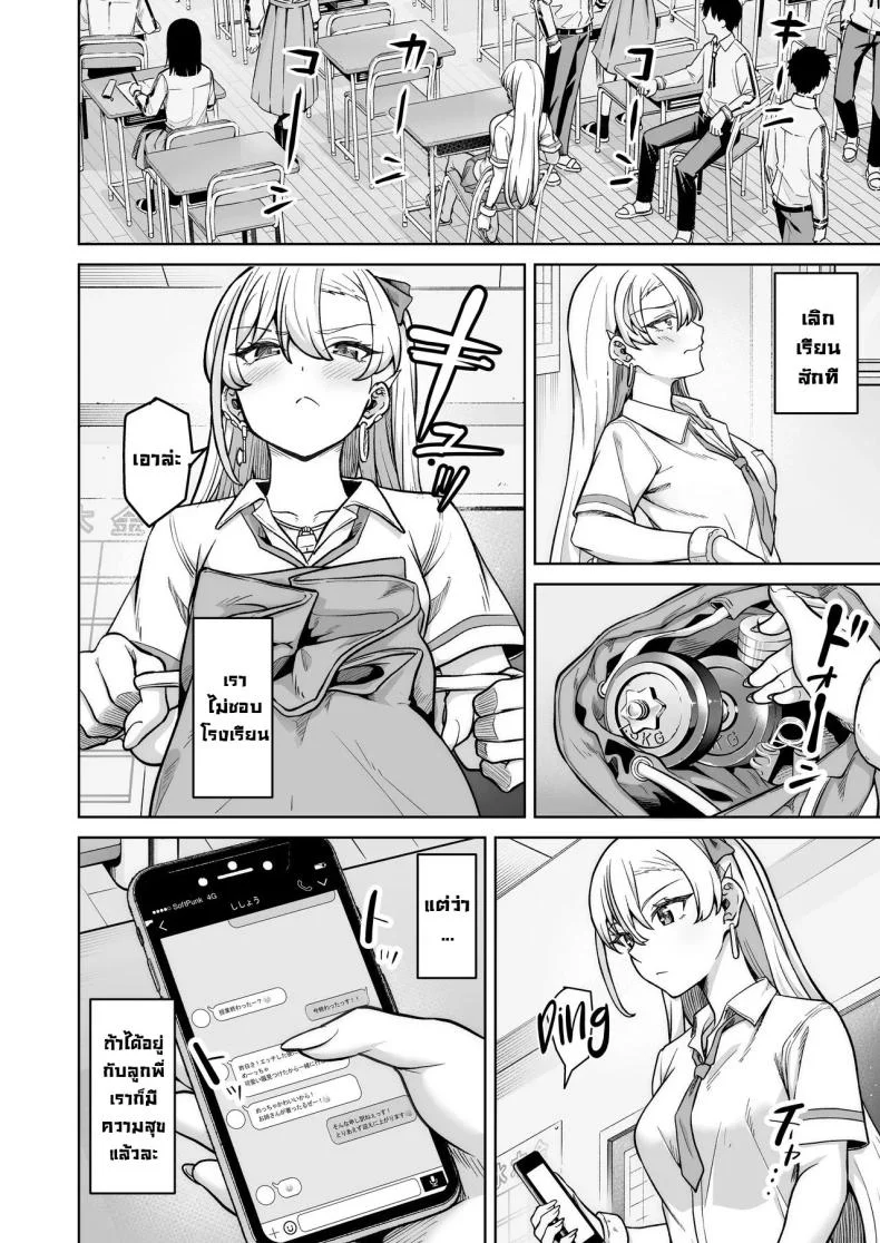 แยงกี้ก็เงี่ยนเป็น [Jyuu Sensya Usagitai (Takano Tomohiro)] Aona-Chan no Saikyou Densetsu Sex Road ~Kando Batsugun no Yankee~ หน้า 5