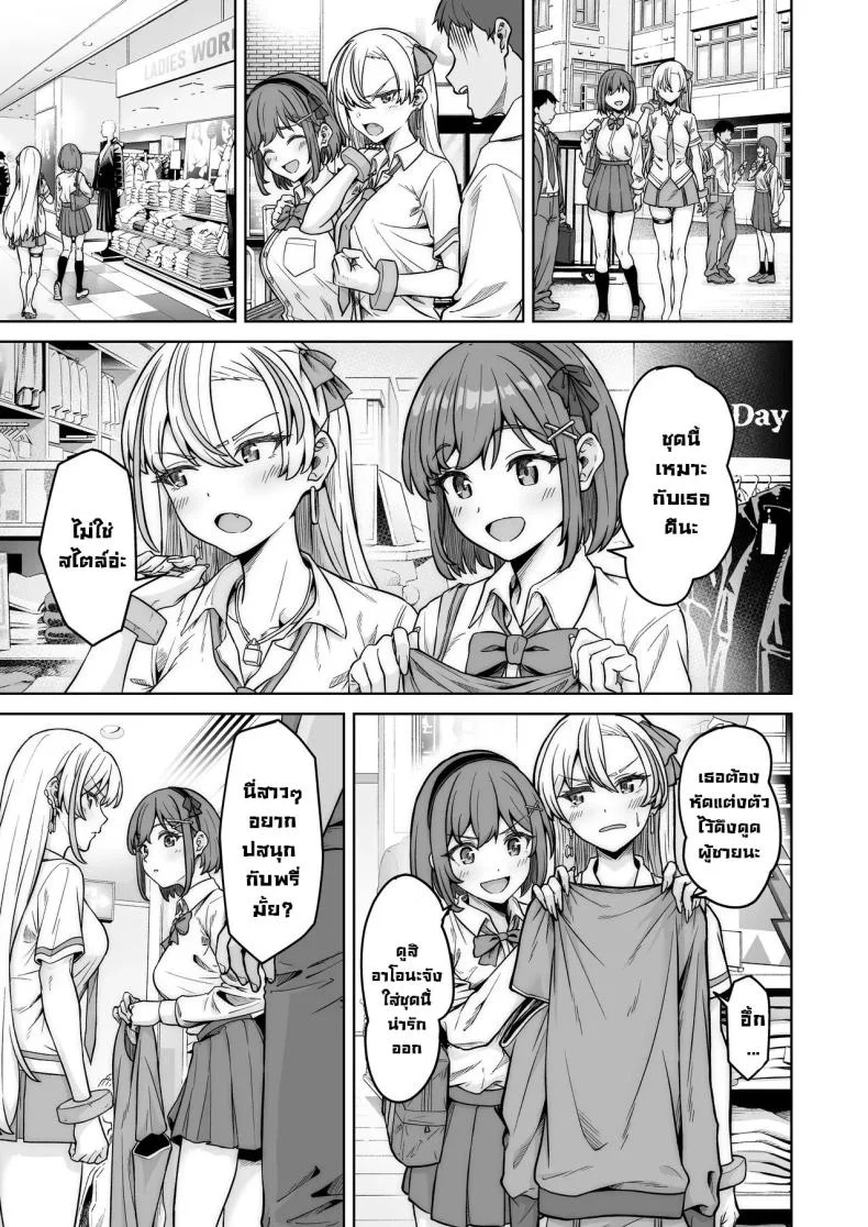 แยงกี้ก็เงี่ยนเป็น [Jyuu Sensya Usagitai (Takano Tomohiro)] Aona-Chan no Saikyou Densetsu Sex Road ~Kando Batsugun no Yankee~ หน้า 6