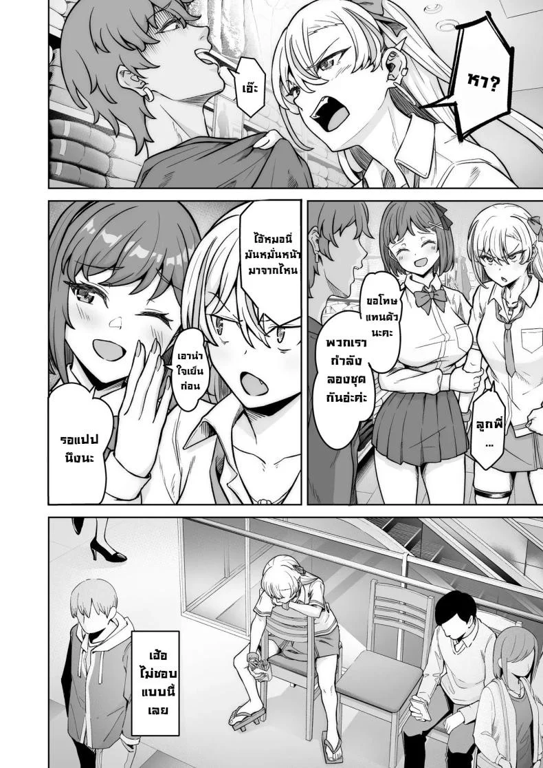 แยงกี้ก็เงี่ยนเป็น [Jyuu Sensya Usagitai (Takano Tomohiro)] Aona-Chan no Saikyou Densetsu Sex Road ~Kando Batsugun no Yankee~ หน้า 7