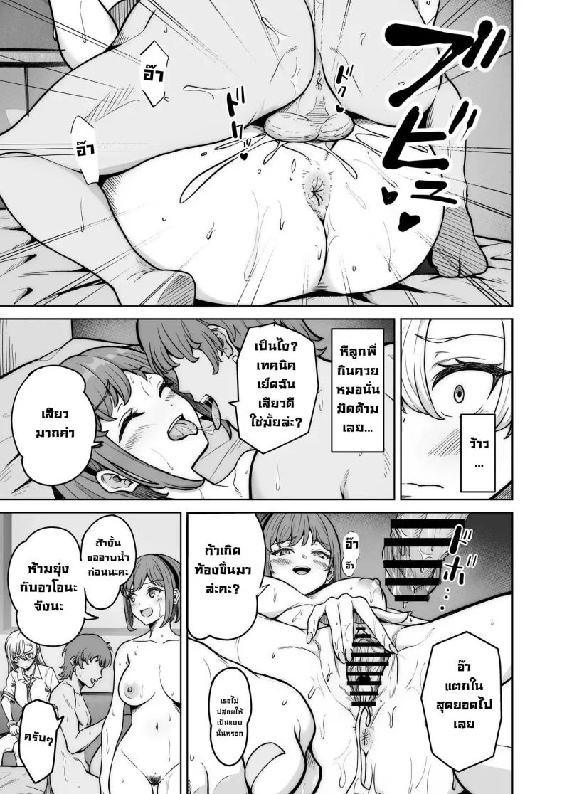 แยงกี้ก็เงี่ยนเป็น [Jyuu Sensya Usagitai (Takano Tomohiro)] Aona-Chan no Saikyou Densetsu Sex Road ~Kando Batsugun no Yankee~ หน้า 10