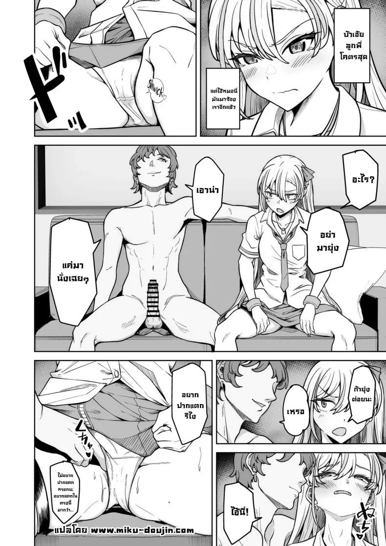 แยงกี้ก็เงี่ยนเป็น [Jyuu Sensya Usagitai (Takano Tomohiro)] Aona-Chan no Saikyou Densetsu Sex Road ~Kando Batsugun no Yankee~ หน้า 11