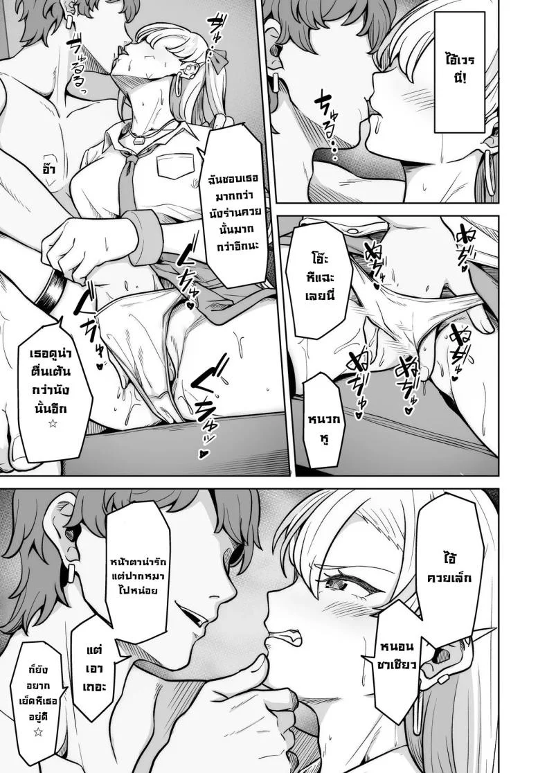 แยงกี้ก็เงี่ยนเป็น [Jyuu Sensya Usagitai (Takano Tomohiro)] Aona-Chan no Saikyou Densetsu Sex Road ~Kando Batsugun no Yankee~ หน้า 12