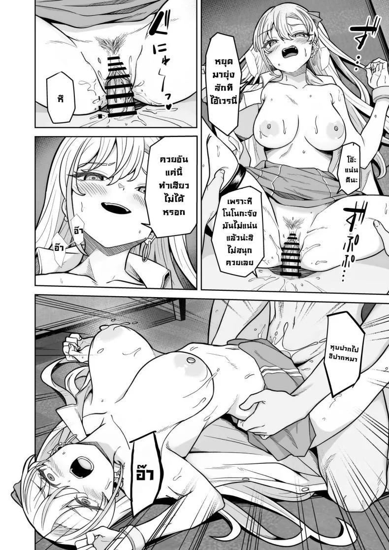 แยงกี้ก็เงี่ยนเป็น [Jyuu Sensya Usagitai (Takano Tomohiro)] Aona-Chan no Saikyou Densetsu Sex Road ~Kando Batsugun no Yankee~ หน้า 15