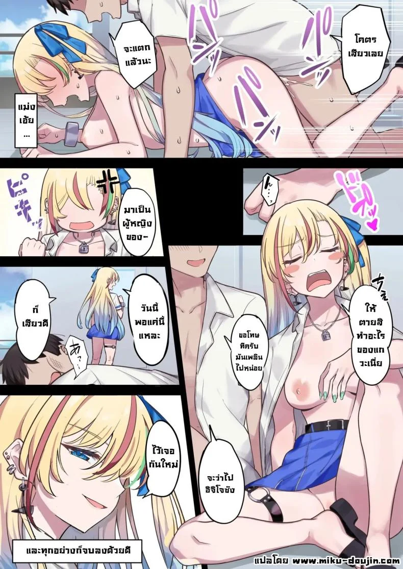 แยงกี้ก็เงี่ยนเป็น [Jyuu Sensya Usagitai (Takano Tomohiro)] Aona-Chan no Saikyou Densetsu Sex Road ~Kando Batsugun no Yankee~ หน้า 42