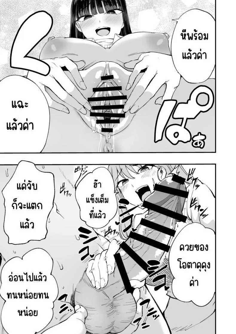 ทำนายให้สมชาย (P no Ji) หน้า 12
