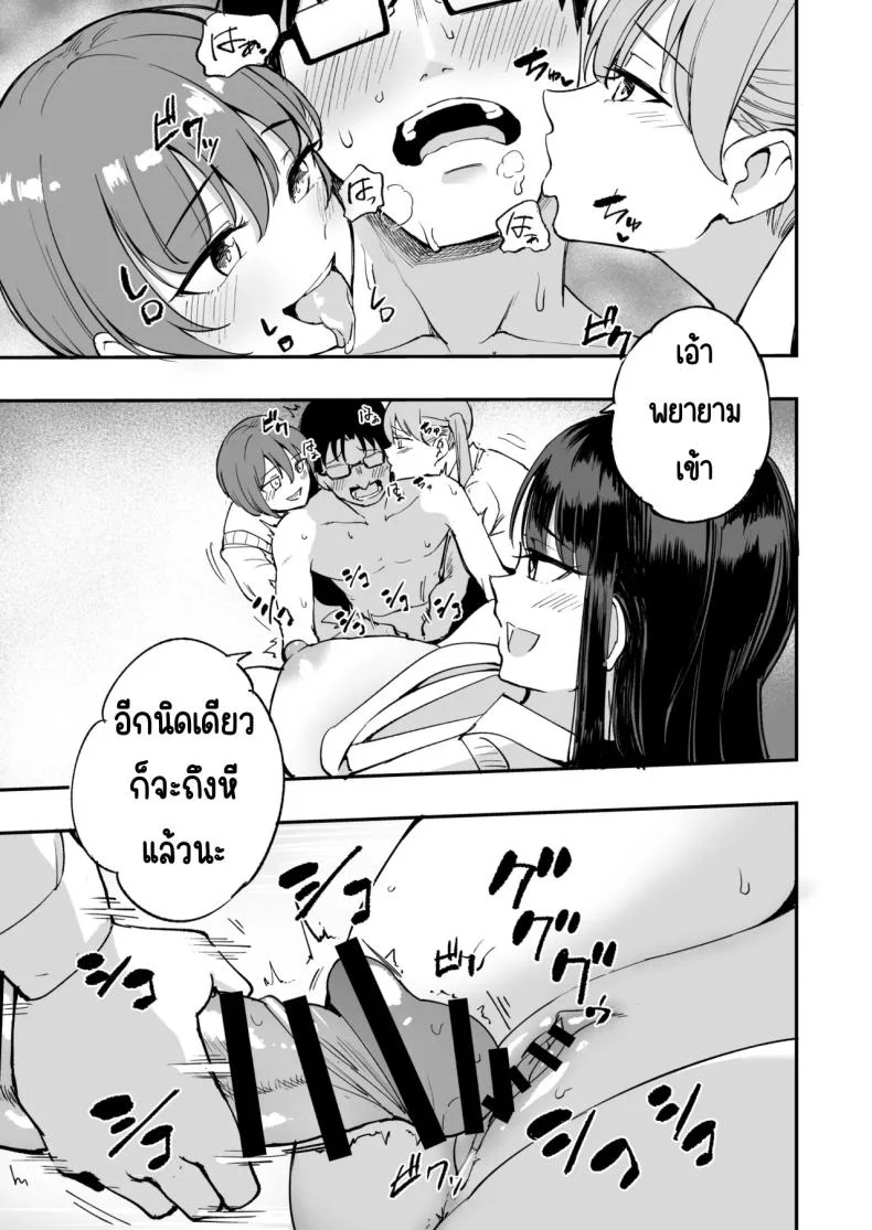 ทำนายให้สมชาย (P no Ji) หน้า 14
