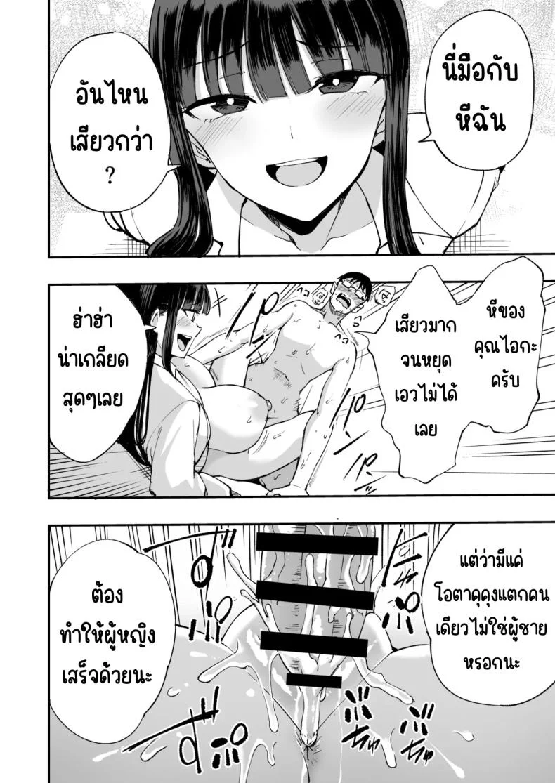 ทำนายให้สมชาย (P no Ji) หน้า 17