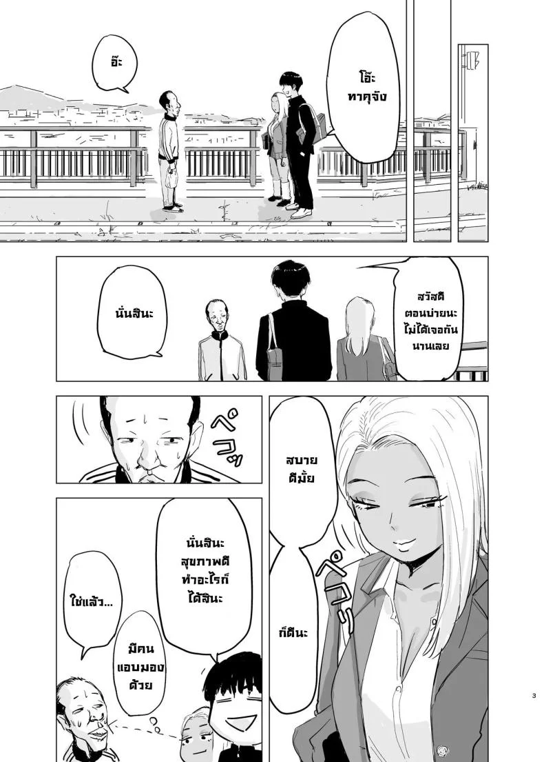 สาวแกลปะทะชมรมฟุตบอล [Mota Peki] Kuro Gal JK × Soccer-bu no Dekachin  Black Gal Schoolgirl x The Soccer Club's Huge Dicks หน้า 4