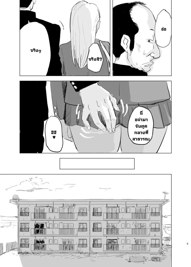 สาวแกลปะทะชมรมฟุตบอล [Mota Peki] Kuro Gal JK × Soccer-bu no Dekachin  Black Gal Schoolgirl x The Soccer Club's Huge Dicks หน้า 6