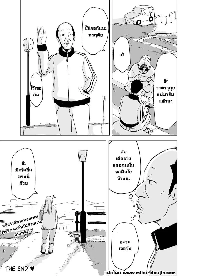 สาวแกลปะทะชมรมฟุตบอล [Mota Peki] Kuro Gal JK × Soccer-bu no Dekachin  Black Gal Schoolgirl x The Soccer Club's Huge Dicks หน้า 29