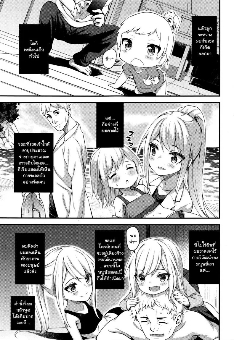 บันทึกสัญญาของศาสตราจารย์ อะซะกุระ [Binsen] Asakura Hakase no Bibouroku Professor Asakura's Memorandum (Towako Nana) หน้า 23