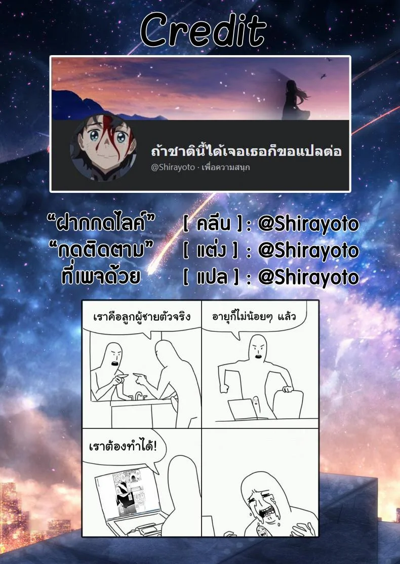 บันทึกสัญญาของศาสตราจารย์ อะซะกุระ [Binsen] Asakura Hakase no Bibouroku Professor Asakura's Memorandum (Towako Nana) หน้า 25