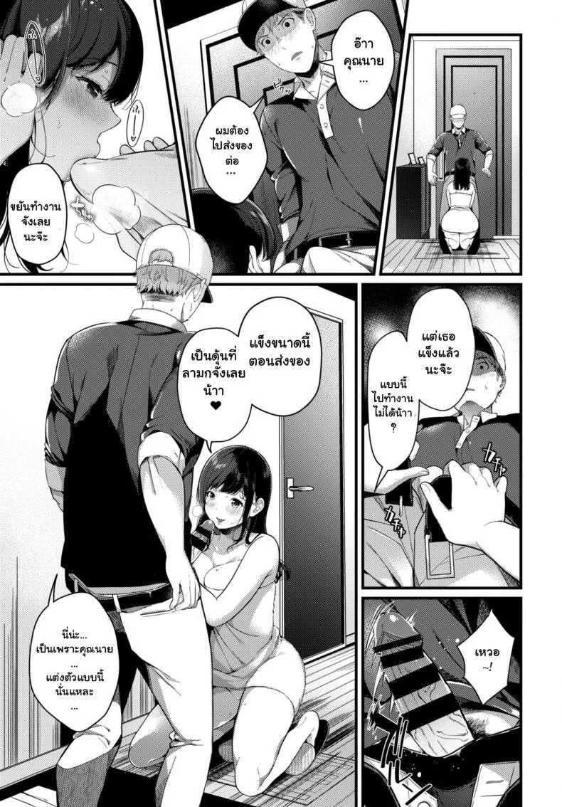 เดริเวอรี่ส่งความเสียว [Sakurai Maki] 2LDK no Hakoniwa หน้า 5