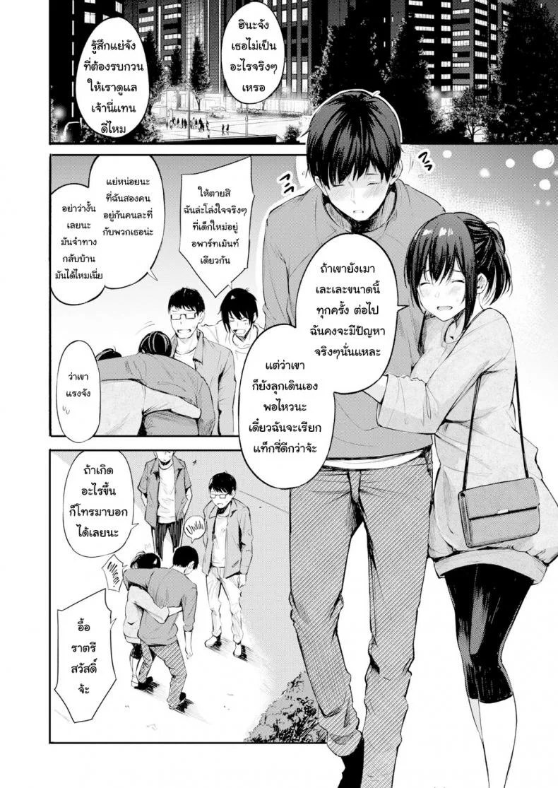 รุ่นพี่ก็เมา รุ่นน้องก็เนียน [Sanjuurou] Campus Lifeรุ่นพี่ก็เมา รุ่นน้องก็เนียน 1 หน้า 4