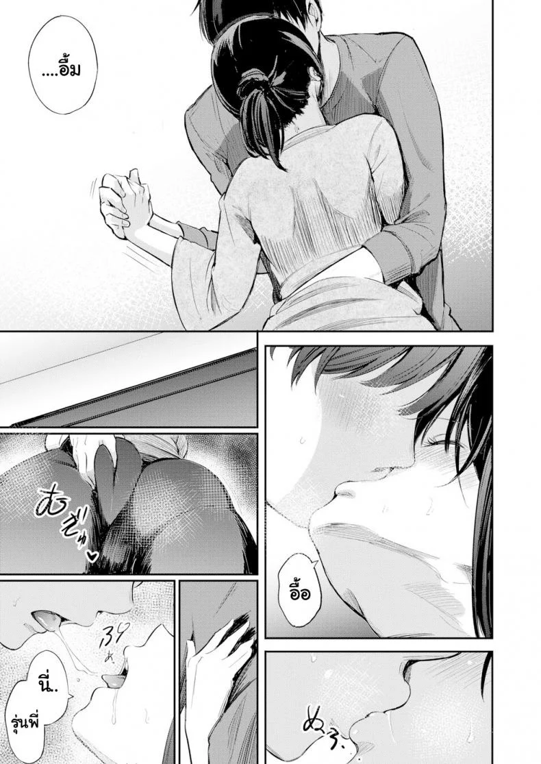 รุ่นพี่ก็เมา รุ่นน้องก็เนียน [Sanjuurou] Campus Lifeรุ่นพี่ก็เมา รุ่นน้องก็เนียน 1 หน้า 7