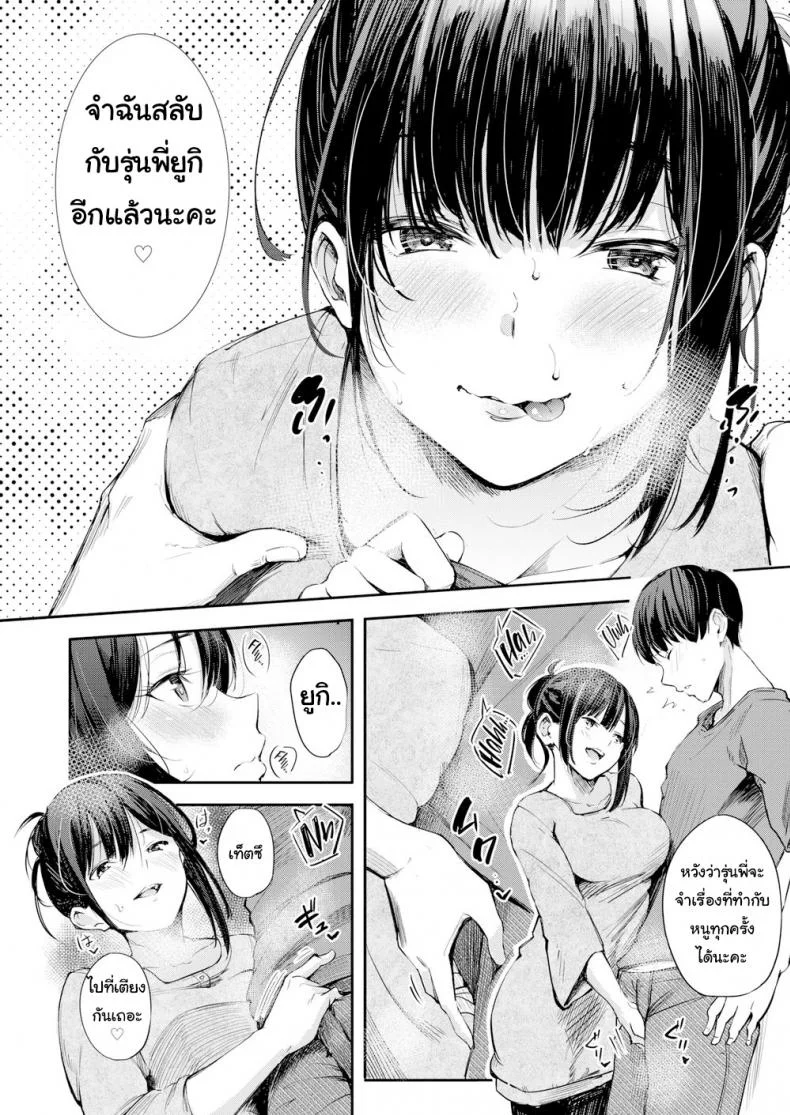 รุ่นพี่ก็เมา รุ่นน้องก็เนียน [Sanjuurou] Campus Lifeรุ่นพี่ก็เมา รุ่นน้องก็เนียน 1 หน้า 8