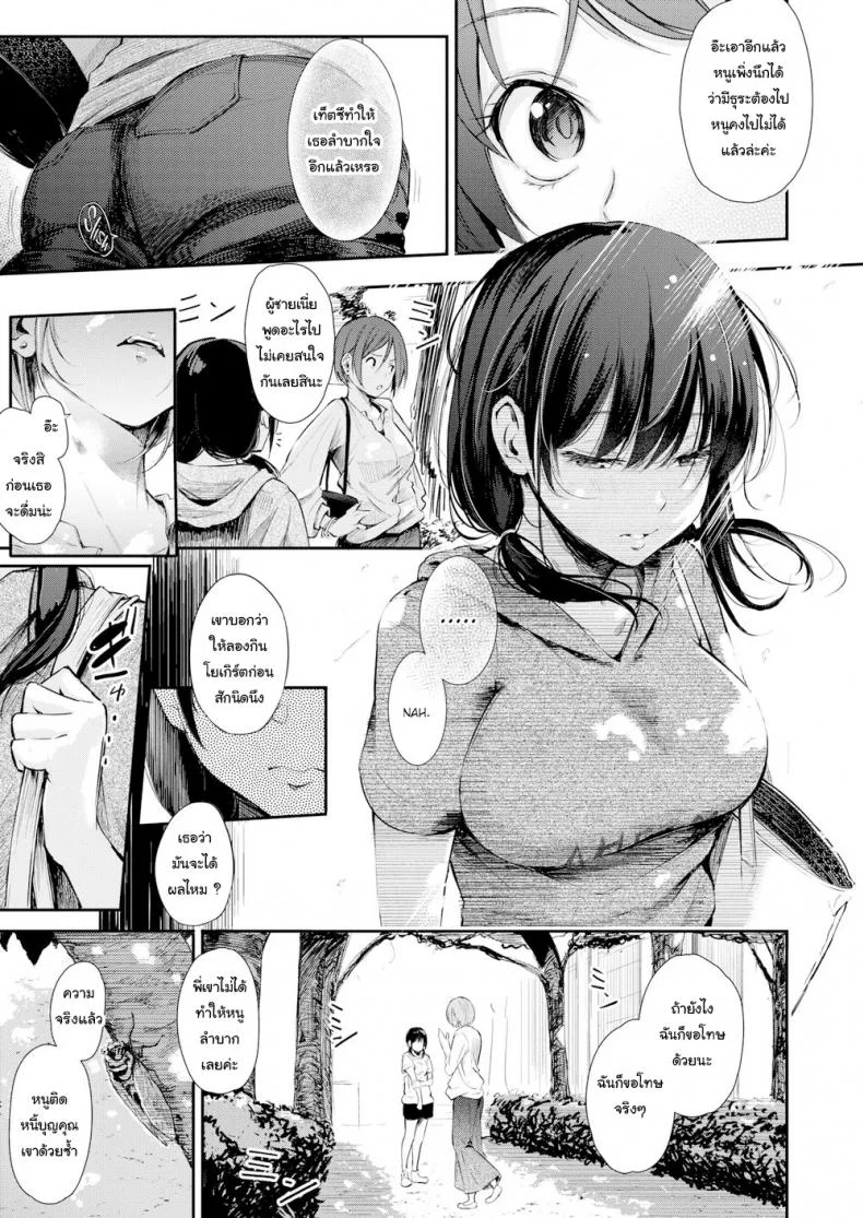 รุ่นพี่ก็เมา รุ่นน้องก็เนียน [Sanjuurou] Campus Lifeรุ่นพี่ก็เมา รุ่นน้องก็เนียน 2 หน้า 6