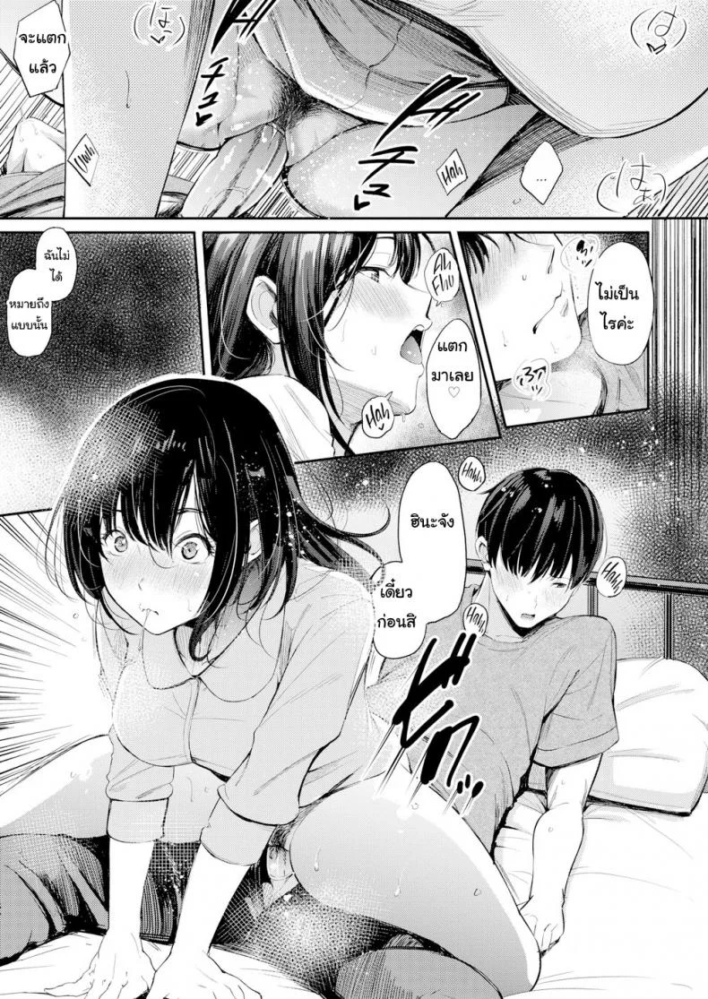 รุ่นพี่ก็เมา รุ่นน้องก็เนียน [Sanjuurou] Campus Lifeรุ่นพี่ก็เมา รุ่นน้องก็เนียน 2 หน้า 8