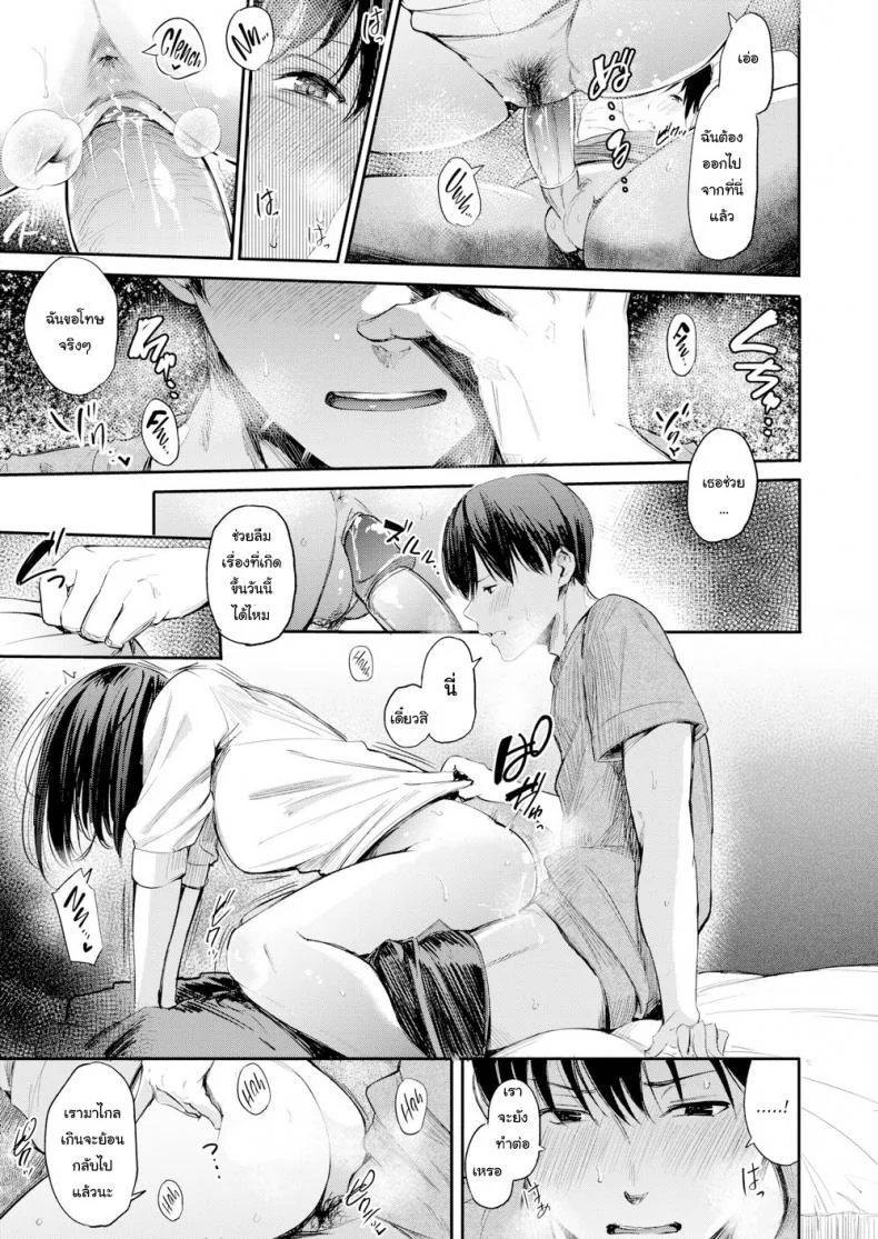 รุ่นพี่ก็เมา รุ่นน้องก็เนียน [Sanjuurou] Campus Lifeรุ่นพี่ก็เมา รุ่นน้องก็เนียน 2 หน้า 10