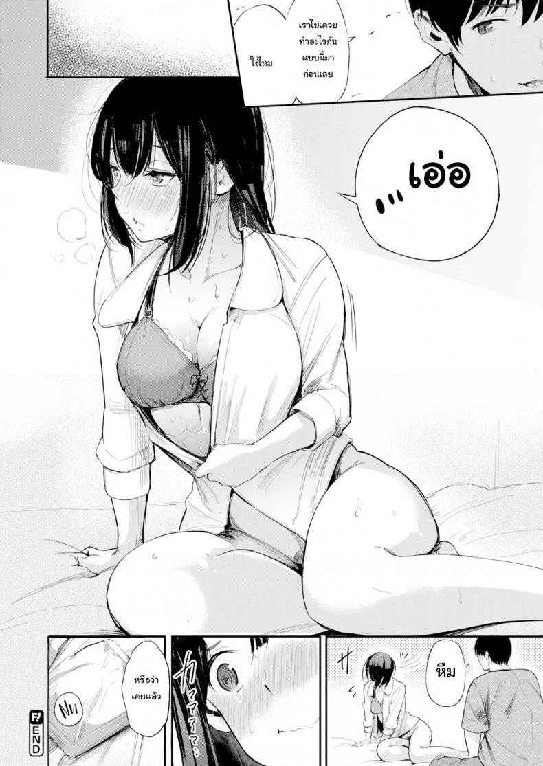 รุ่นพี่ก็เมา รุ่นน้องก็เนียน [Sanjuurou] Campus Lifeรุ่นพี่ก็เมา รุ่นน้องก็เนียน 2 หน้า 21