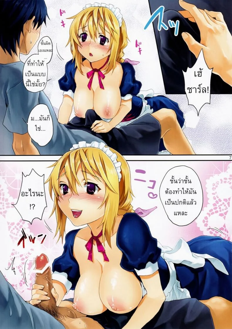ถ้าชุดแน่นก็ถอดสิ [Koakuma Sageha] Shaburotto Dunois (Infinite Stratos) หน้า 7