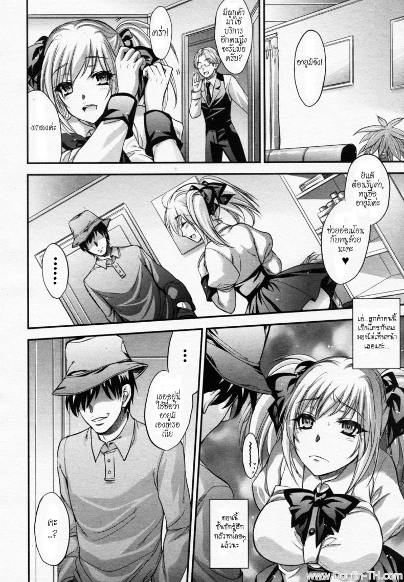 แอบเล่นเมียชาวบ้าน [Kobayashi Youkoh] Hitoduma Ura Beit -Sounyuu dake wa Yurushite- (Angel Club 2011-09) หน้า 4