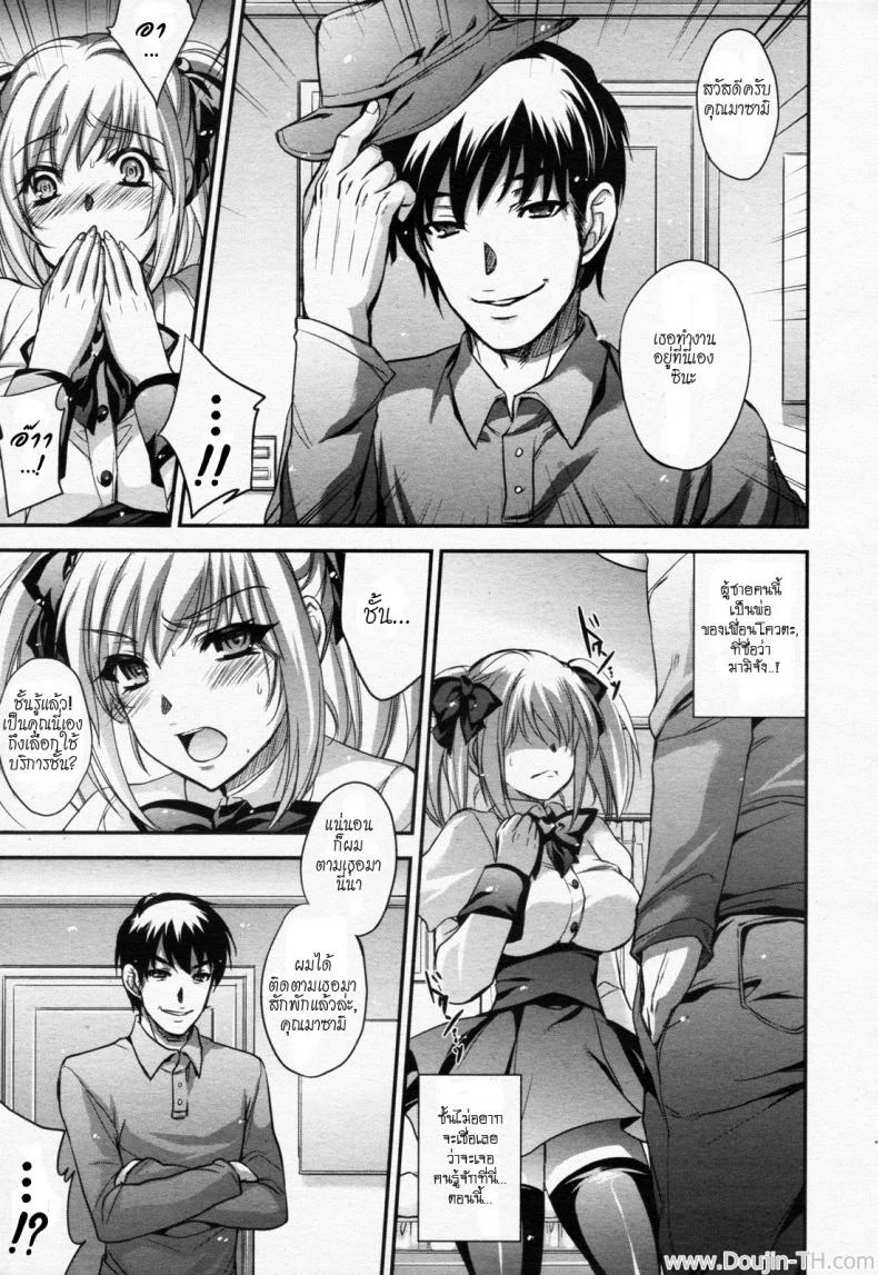 แอบเล่นเมียชาวบ้าน [Kobayashi Youkoh] Hitoduma Ura Beit -Sounyuu dake wa Yurushite- (Angel Club 2011-09) หน้า 5