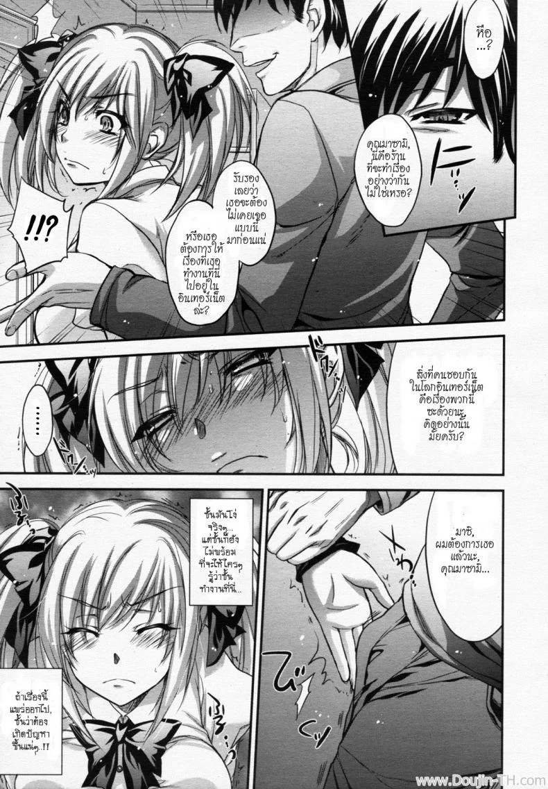 แอบเล่นเมียชาวบ้าน [Kobayashi Youkoh] Hitoduma Ura Beit -Sounyuu dake wa Yurushite- (Angel Club 2011-09) หน้า 7