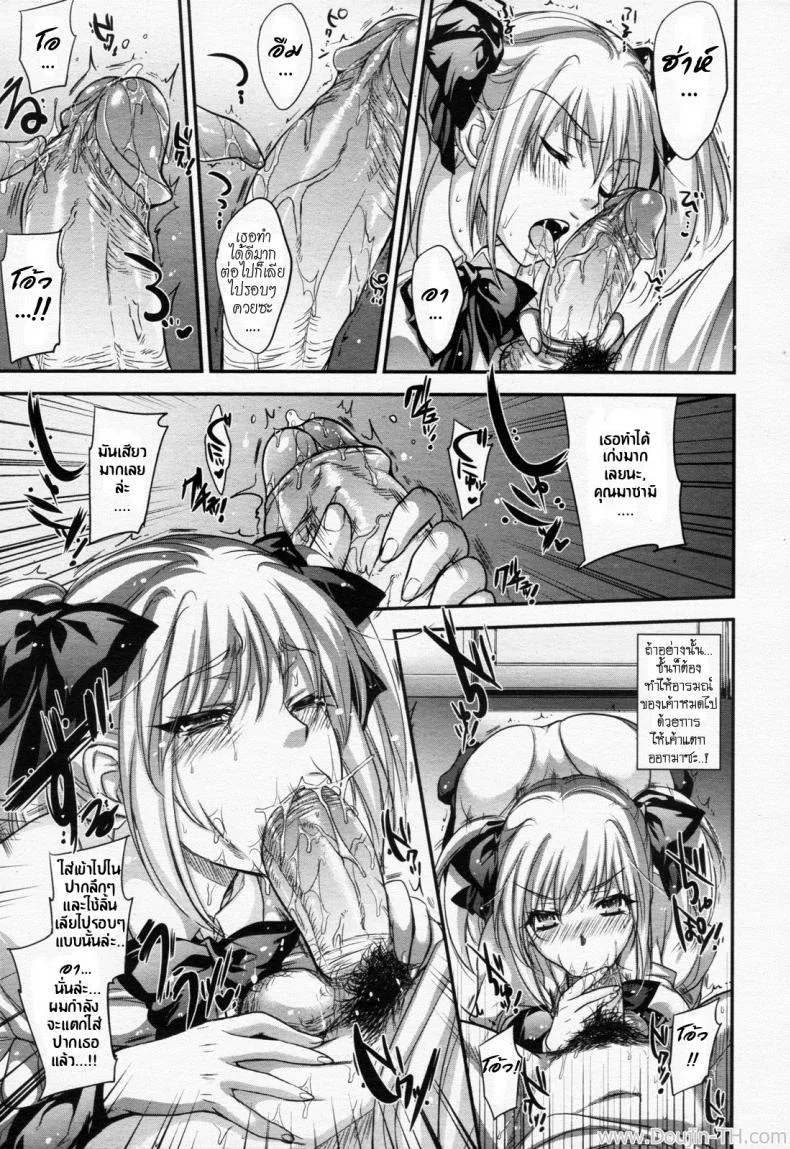 แอบเล่นเมียชาวบ้าน [Kobayashi Youkoh] Hitoduma Ura Beit -Sounyuu dake wa Yurushite- (Angel Club 2011-09) หน้า 9