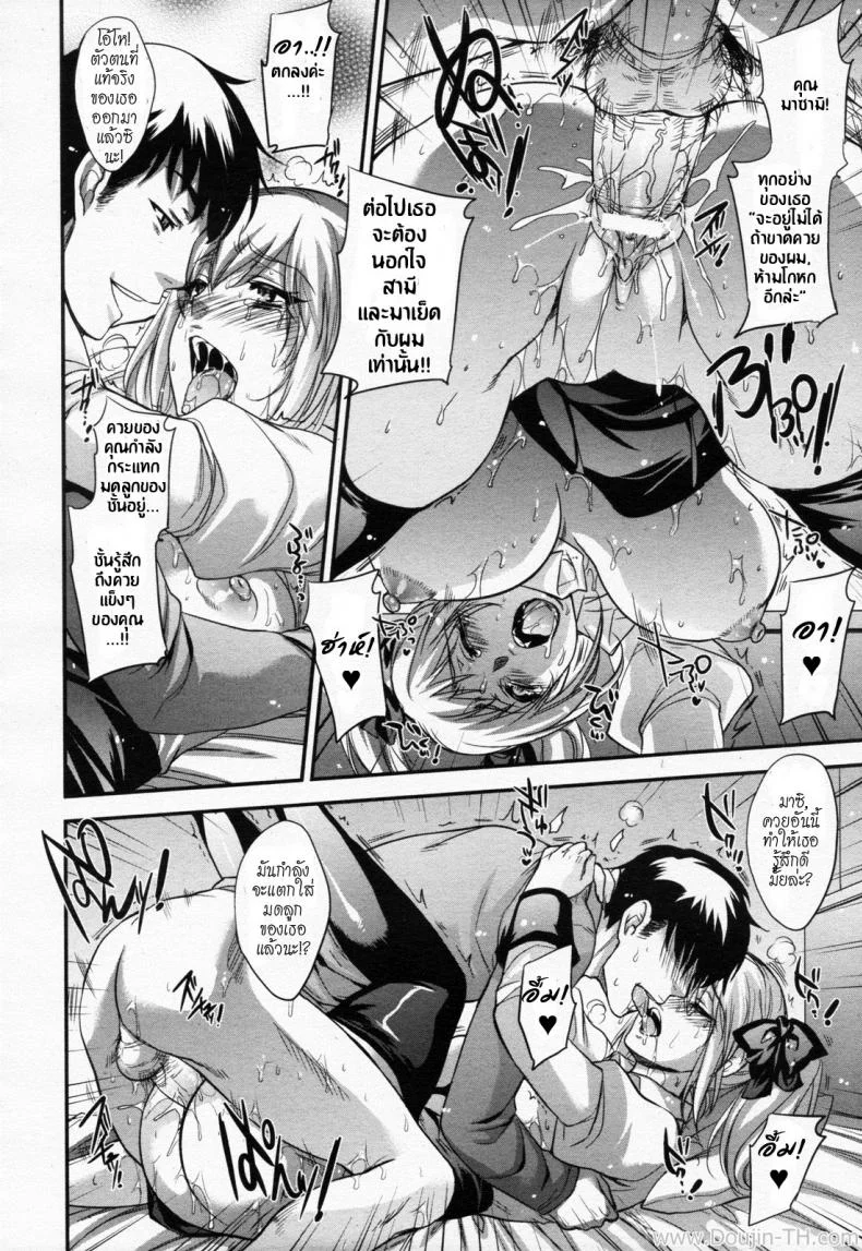 แอบเล่นเมียชาวบ้าน [Kobayashi Youkoh] Hitoduma Ura Beit -Sounyuu dake wa Yurushite- (Angel Club 2011-09) หน้า 16